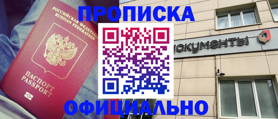 временная регистрация госуслуги в Стрежевом